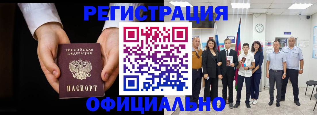 временная регистрация гарантия в Будённовске