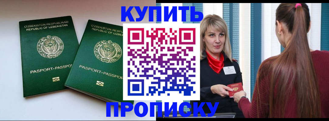 временная регистрация гарантия в Будённовске