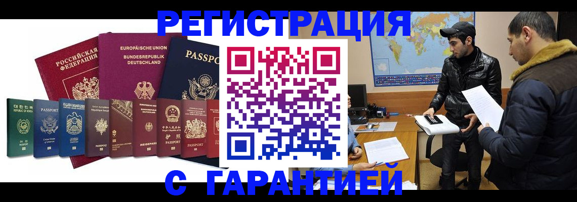 прописка иностранных граждан в Будённовске