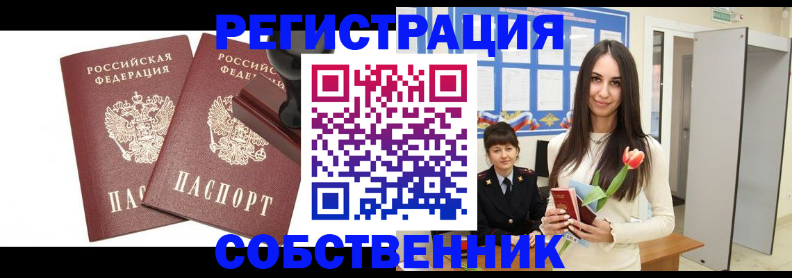 пропишу в квартире в Будённовске